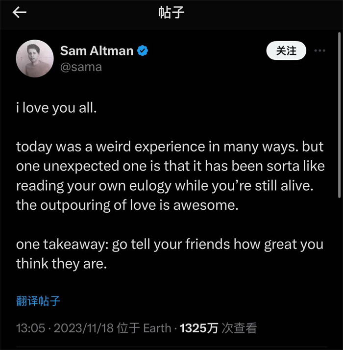 奧特曼社交媒體截圖。