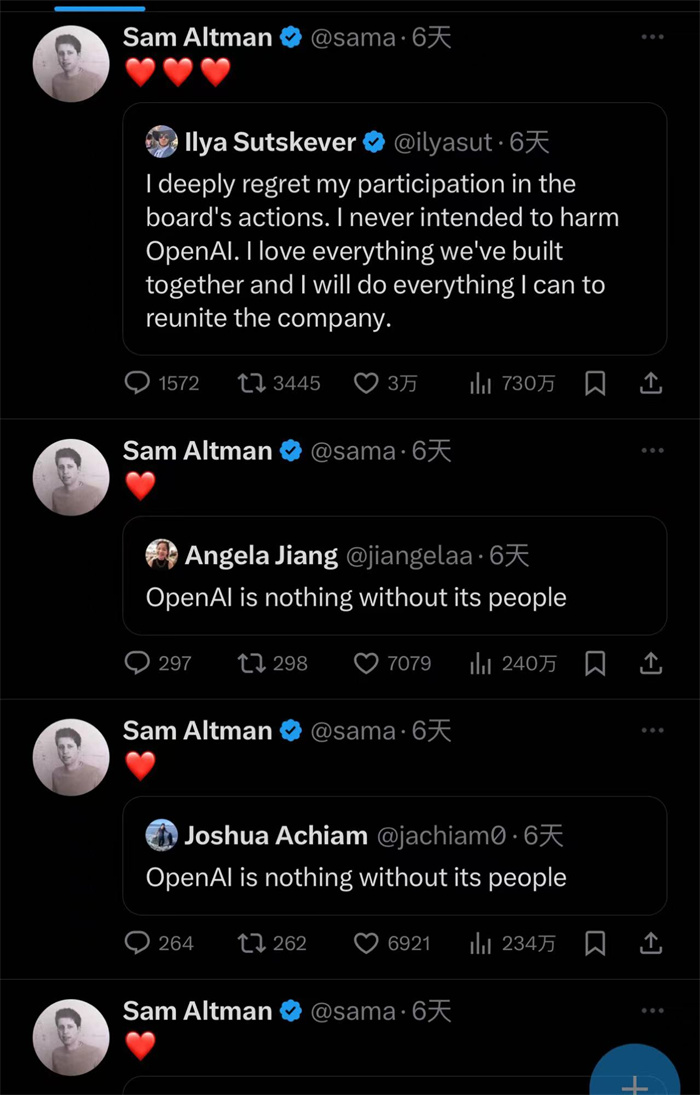 奧特曼社交媒體截圖。