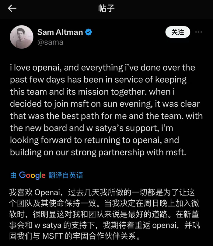 奧特曼社交媒體截圖。