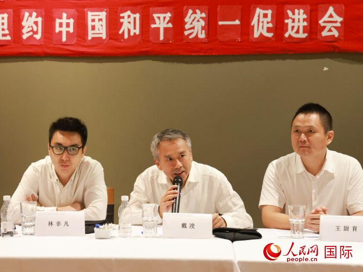 成都海外聯誼會副會長戴浚（中）在座談會中致辭。人民網記者 陳海琪攝