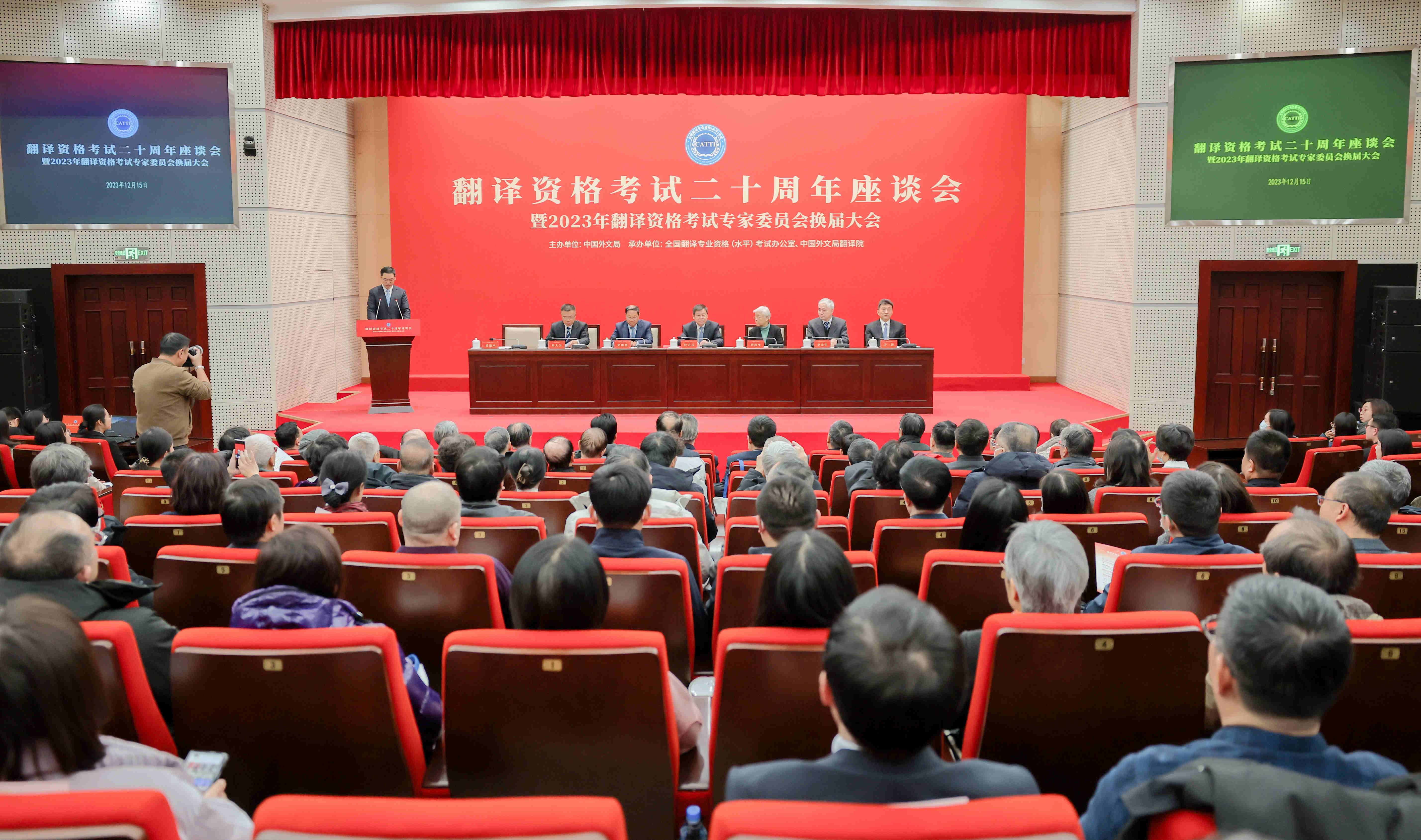 全國翻譯專業(yè)資格（水平）考試二十周年座談會現(xiàn)場。中國外文局供圖