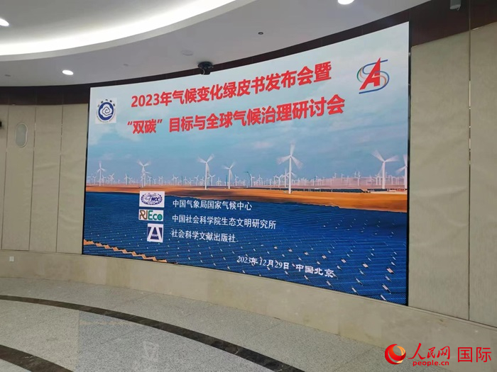 發(fā)布會現(xiàn)場。人民網(wǎng) 崔譯戈攝