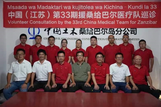 中國(guó)援桑醫(yī)療隊(duì)與中國(guó)土木桑給巴爾島分公司員工合影。中國(guó)援桑醫(yī)療隊(duì)供圖