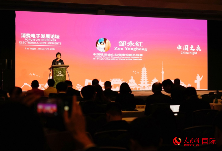 中國(guó)駐舊金山總領(lǐng)館副總領(lǐng)事鄒永紅在論壇致辭。人民網(wǎng)記者 鄧圩攝