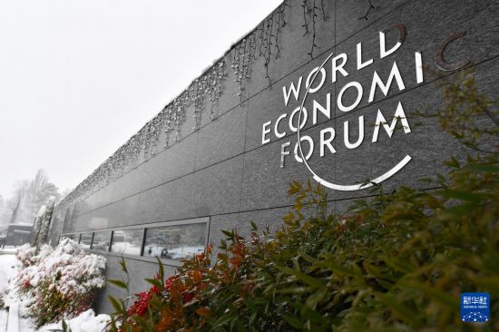 這是1月9日在瑞士日內(nèi)瓦拍攝的世界經(jīng)濟(jì)論壇標(biāo)識。新華社記者 連漪 攝