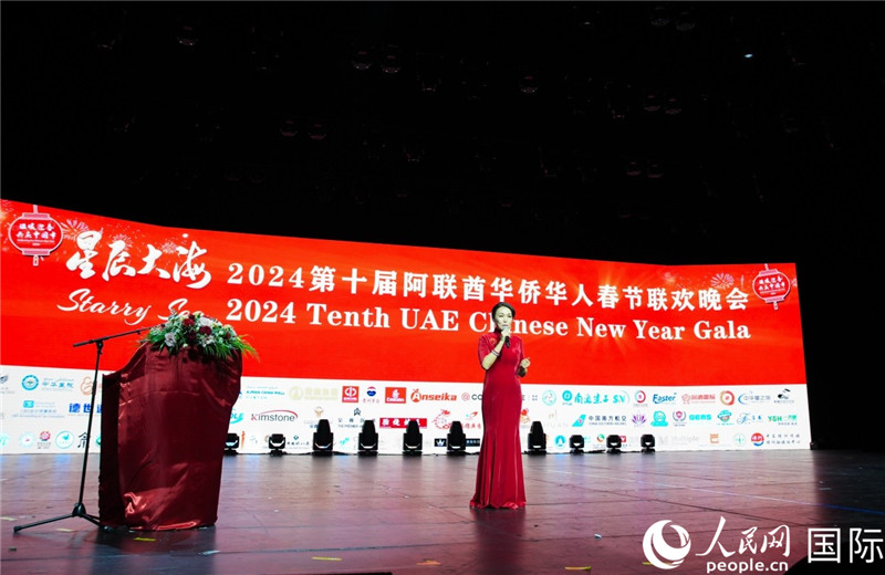 第十屆阿聯(lián)酋華僑華人春晚總導(dǎo)演李冬霞致辭。人民網(wǎng) 塔里克·易卜拉欣攝