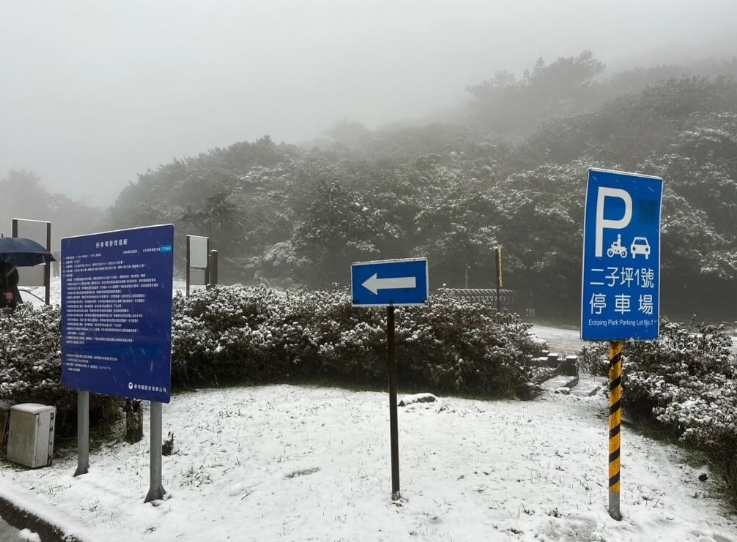 圖為陽(yáng)明山。圖片來源：臺(tái)灣陽(yáng)明山公園臉書。