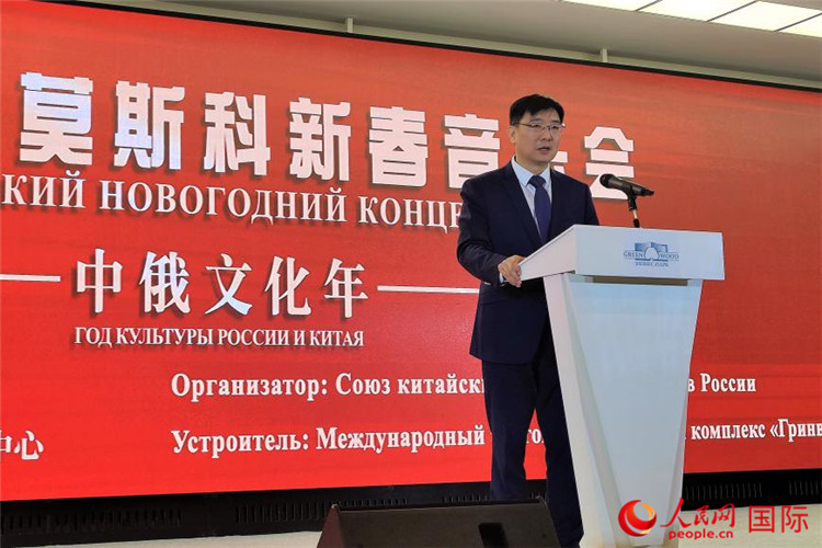 中國駐俄羅斯大使館公使銜文化參贊封立濤致辭。人民網(wǎng)記者 于宏建攝