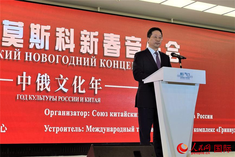 俄羅斯中國總商會會長、中誠通國際投資有限公司總經(jīng)理周立群致辭。人民網(wǎng)記者 于宏建攝