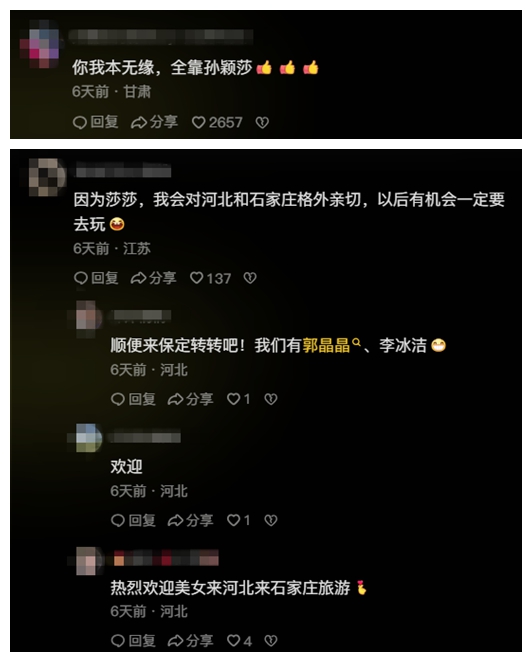 圖片來源：網(wǎng)友評論截圖。