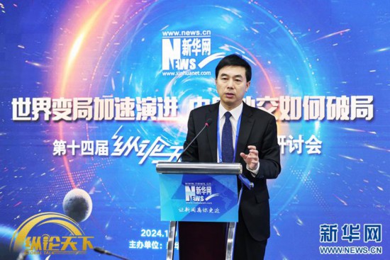 新華網(wǎng)第十四屆“縱論天下”國際問題研討會近日在北京新華網(wǎng)總部舉辦。圖為外交學(xué)院院長、中國國際關(guān)系學(xué)會副會長王帆在進行主題演講。新華網(wǎng) 楊霽昕 攝