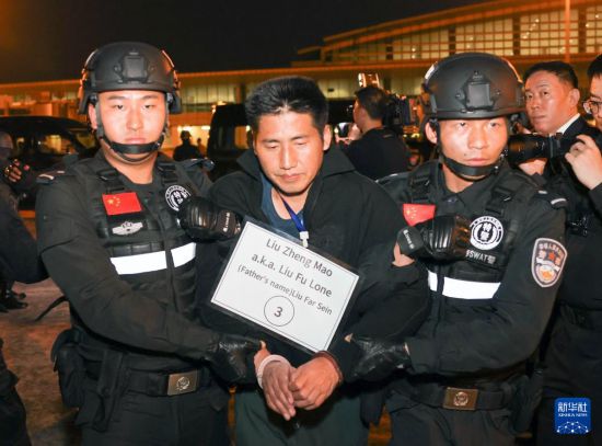 1月30日，在緬甸內(nèi)比都國際機(jī)場，緬甸警方依法向我公安機(jī)關(guān)移交緬北重大犯罪嫌疑人劉正茂。新華社記者 殷剛 攝