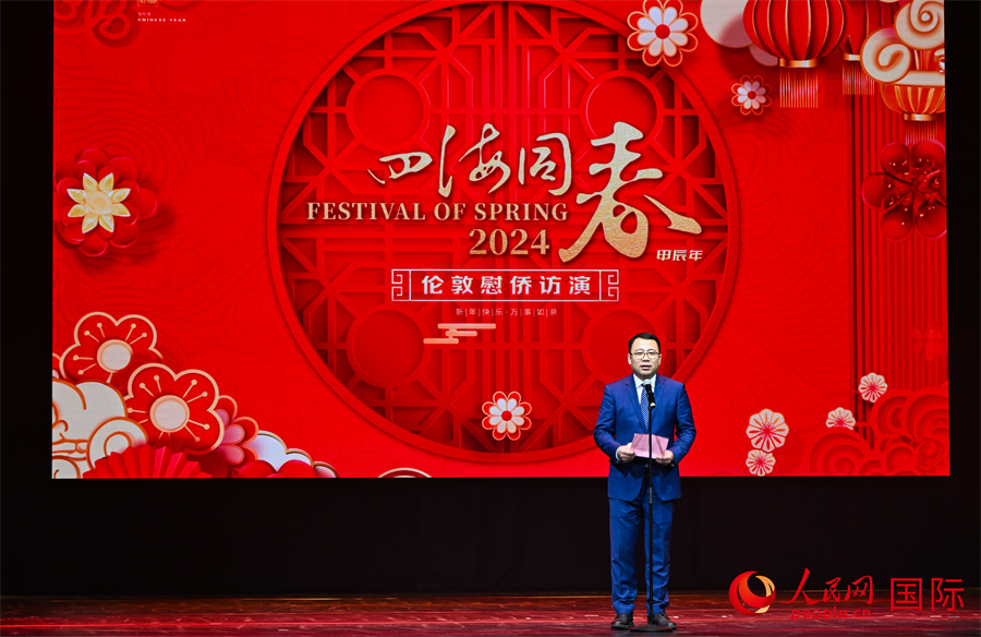 中國僑聯(lián)“四海同春”藝術(shù)團團長郭啟華致辭。人民網(wǎng) 郭錦標(biāo)攝