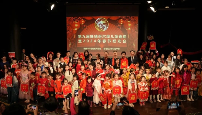 合影留念。中國駐瑞典大使館供圖。