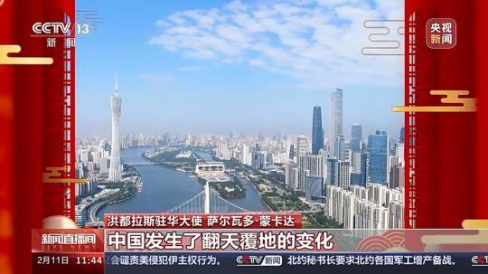 飽含美好祝愿與期待 洪都拉斯駐華大使:期待自己在中國度過的第一個春節(jié)