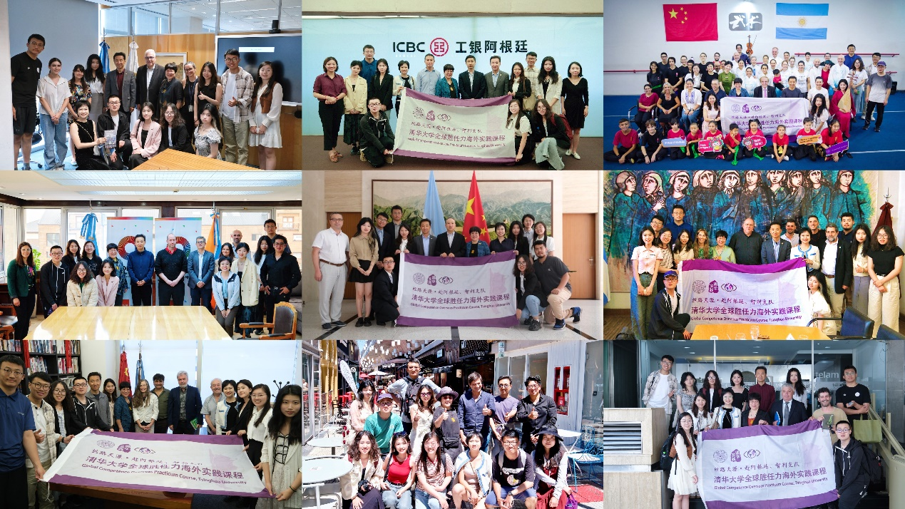 支隊(duì)在阿根廷開(kāi)展交流活動(dòng)。清華大學(xué)“絲路天涯”全球勝任力海外實(shí)踐課程支隊(duì)供圖