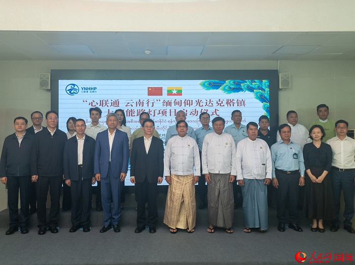 嘉賓在啟動(dòng)儀式上合影。人民網(wǎng)記者 謝佳君攝