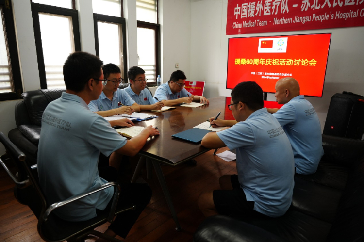 中國援桑給巴爾醫(yī)療隊(duì)籌劃60周年慶?；顒?。中國援桑醫(yī)療隊(duì)供圖