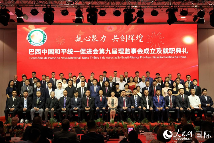 巴西和統(tǒng)會第九屆理監(jiān)事會成員與中國駐里約總領(lǐng)事田敏等合影。人民網(wǎng)記者 時(shí)元皓攝