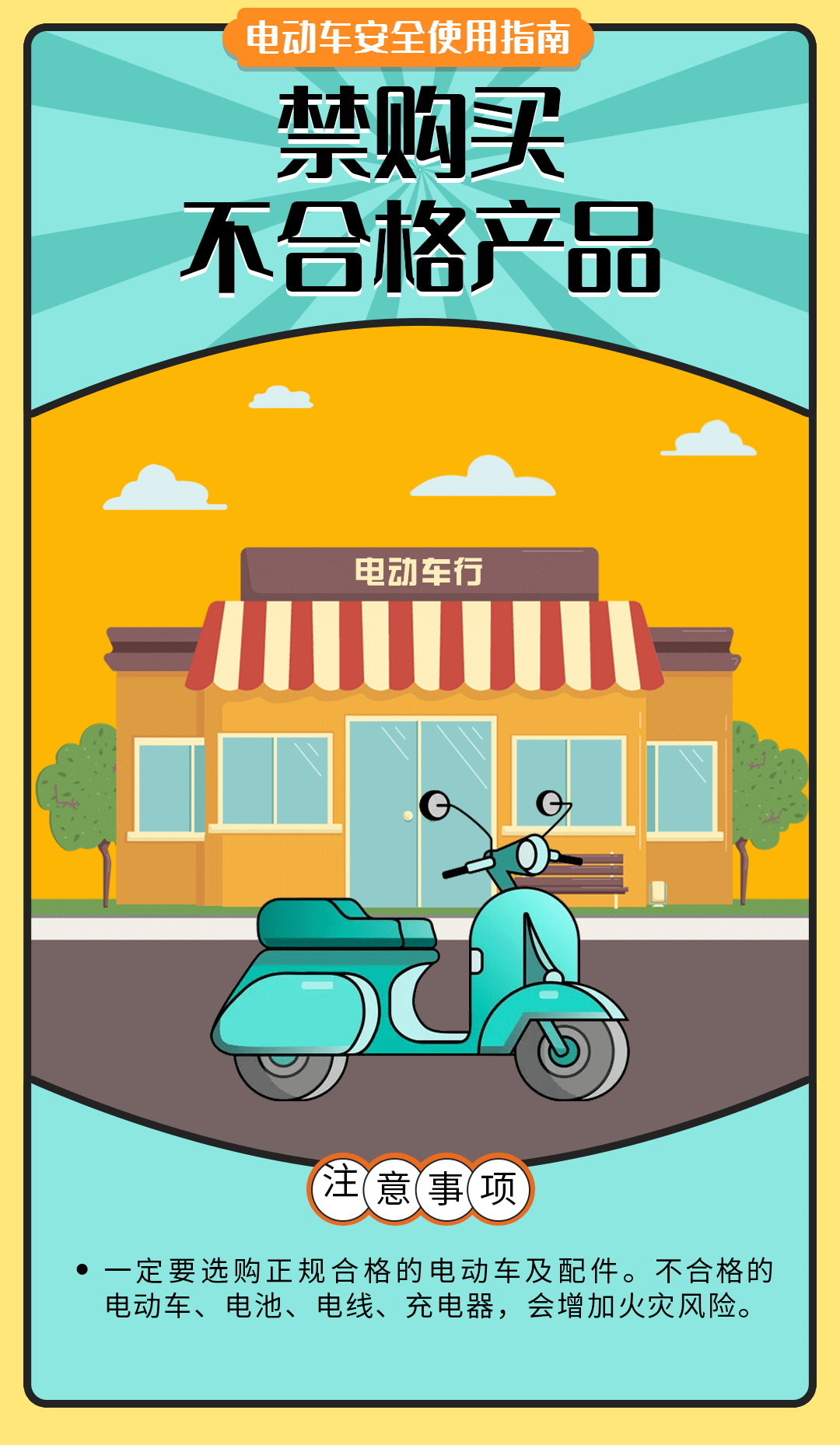 舉報有獎勵！讓電動自行車更安全 多地出新招