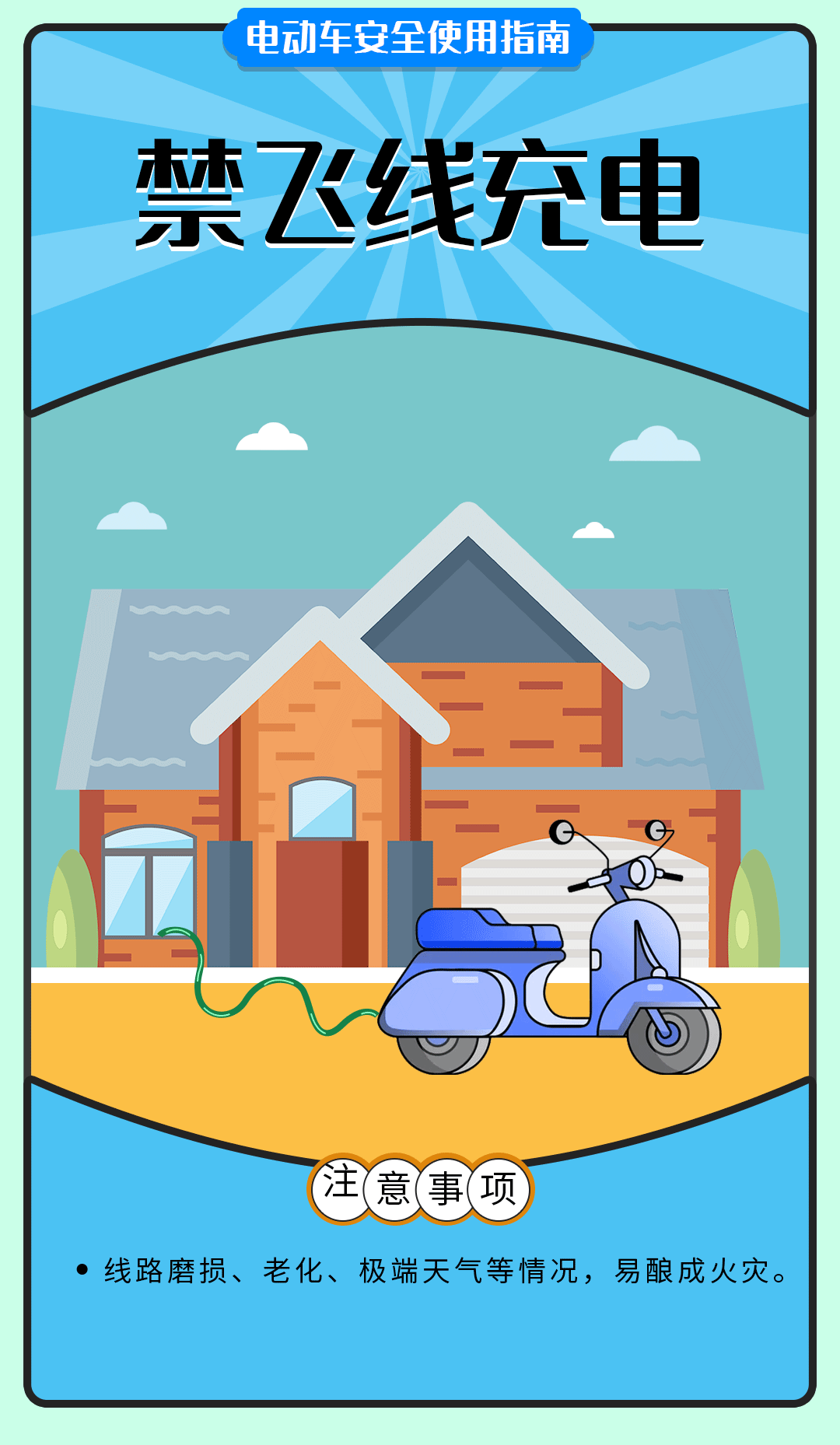 舉報有獎勵！讓電動自行車更安全 多地出新招