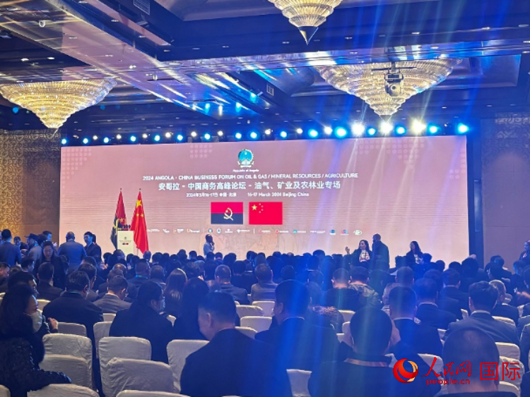 2024安哥拉—中國商務(wù)高峰論壇現(xiàn)場。人民網(wǎng)記者 張榮攝