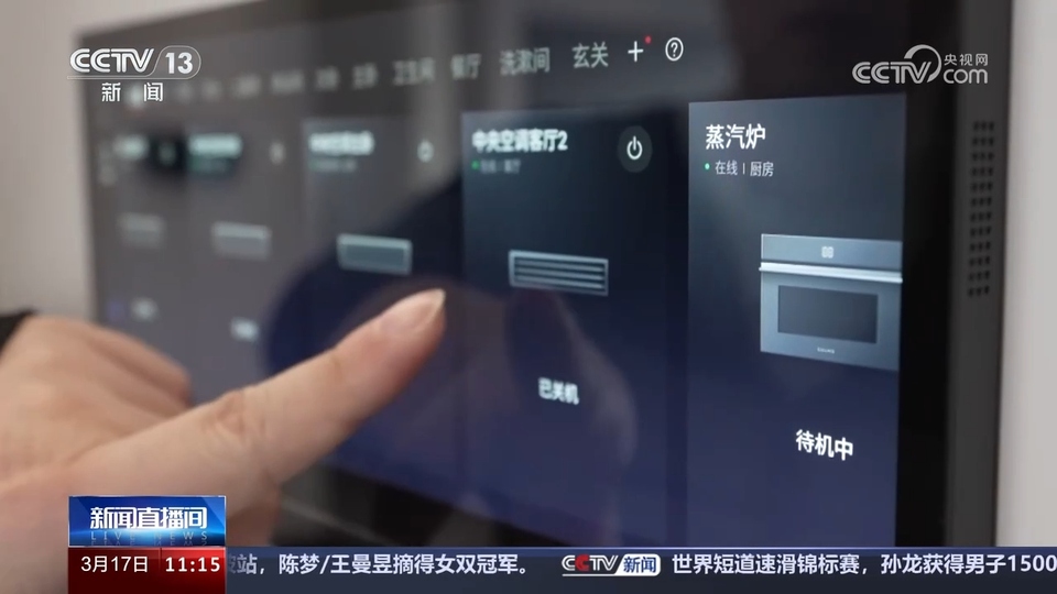 前沿技術(shù)催生新產(chǎn)業(yè)、新模式、新動(dòng)能 科技創(chuàng)新滿(mǎn)足百姓美好生活新期待