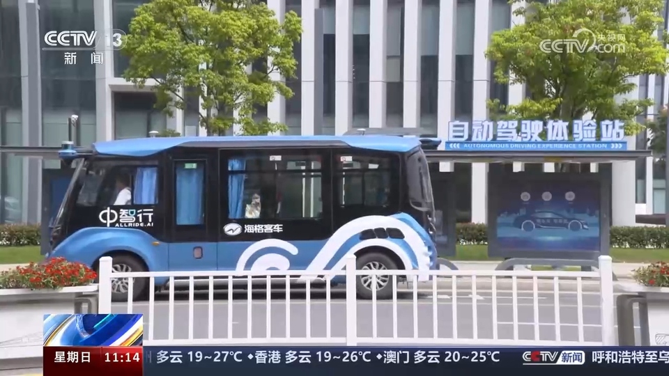 前沿技術(shù)催生新產(chǎn)業(yè)、新模式、新動(dòng)能 科技創(chuàng)新滿(mǎn)足百姓美好生活新期待