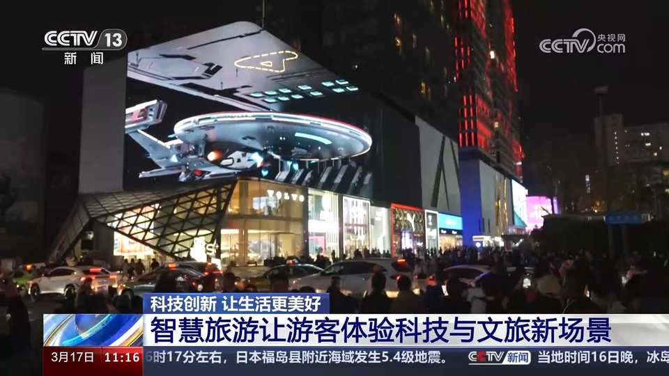 前沿技術(shù)催生新產(chǎn)業(yè)、新模式、新動(dòng)能 科技創(chuàng)新滿(mǎn)足百姓美好生活新期待