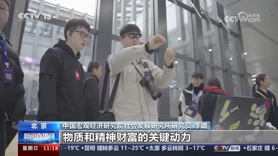 前沿技術(shù)催生新產(chǎn)業(yè)、新模式、新動(dòng)能 科技創(chuàng)新滿(mǎn)足百姓美好生活新期待