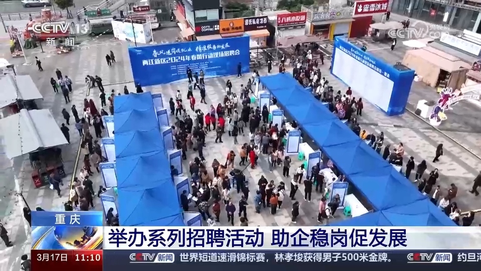 企業(yè)訂單漲 用工需求旺 系列招聘活動全力穩(wěn)就業(yè)、保用工、促發(fā)展