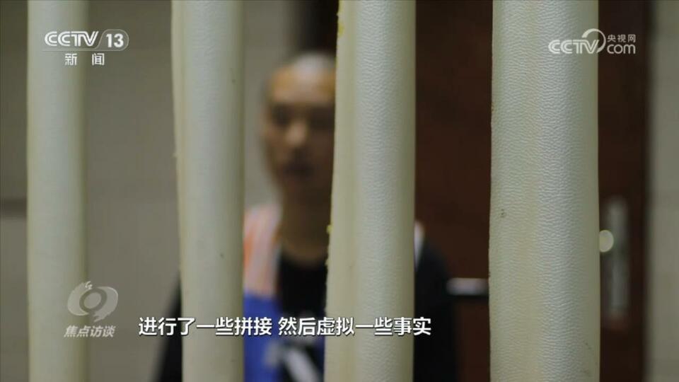 焦點(diǎn)訪談:老騙術(shù) 新“馬甲”