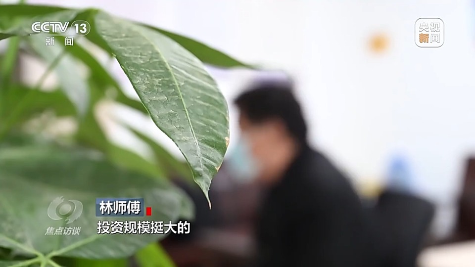 焦點(diǎn)訪談丨警惕老騙術(shù)新“馬甲”！ 起底民族資產(chǎn)解凍類詐騙套路