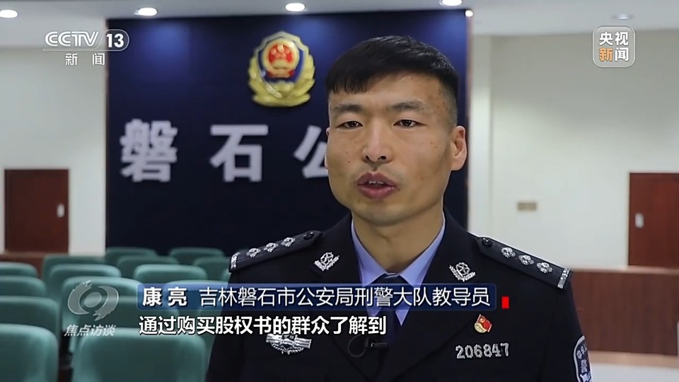 焦點(diǎn)訪談丨警惕老騙術(shù)新“馬甲”！ 起底民族資產(chǎn)解凍類詐騙套路