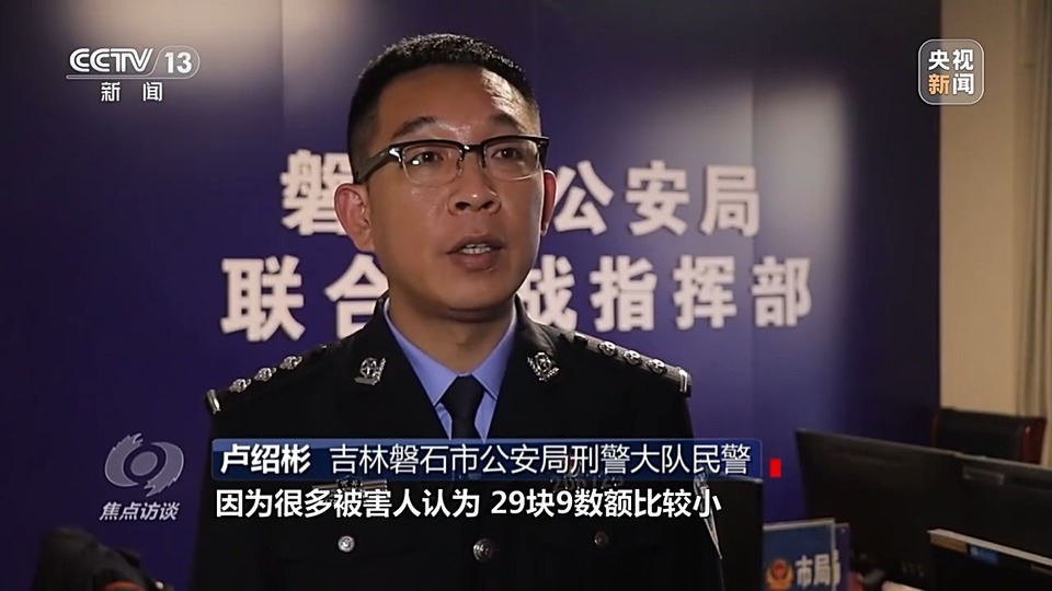 焦點(diǎn)訪談丨警惕老騙術(shù)新“馬甲”！ 起底民族資產(chǎn)解凍類詐騙套路