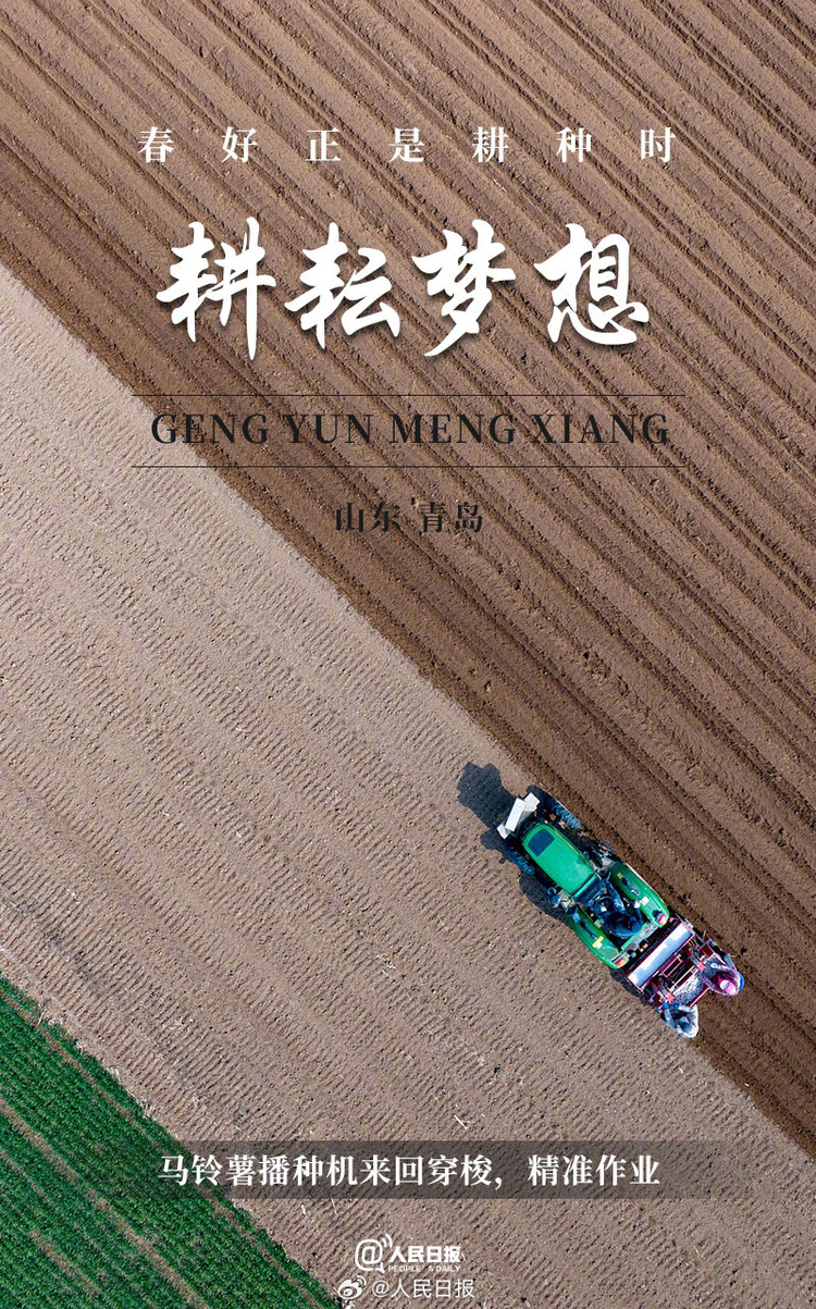 生機(jī)盎然！用課本封面打開(kāi)春耕畫(huà)卷