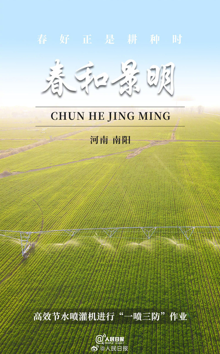 生機(jī)盎然！用課本封面打開(kāi)春耕畫(huà)卷