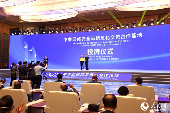 授牌現(xiàn)場。人民網(wǎng)記者 陳博攝