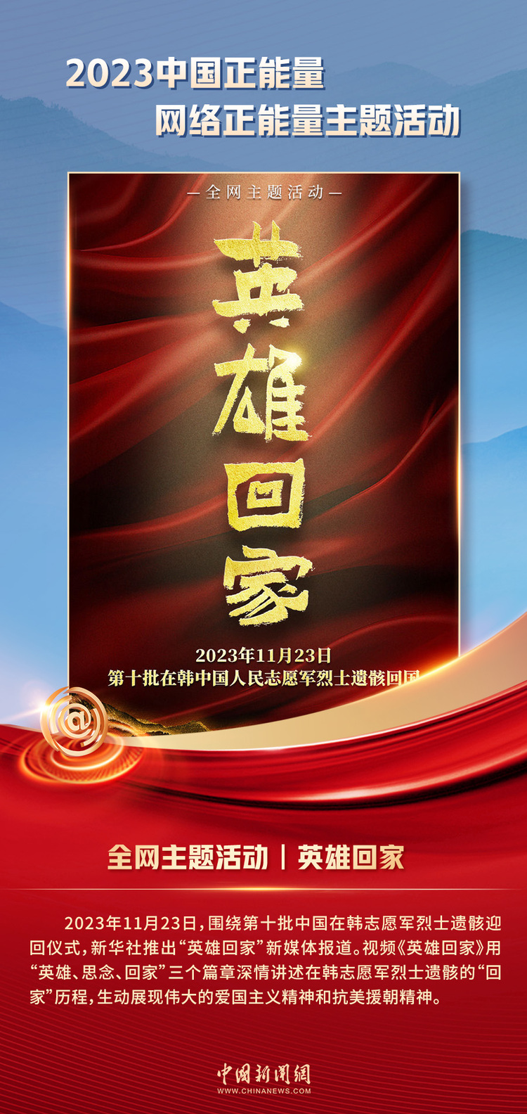 中國正能量丨他們是身邊的英雄，他們是時(shí)代的脊梁