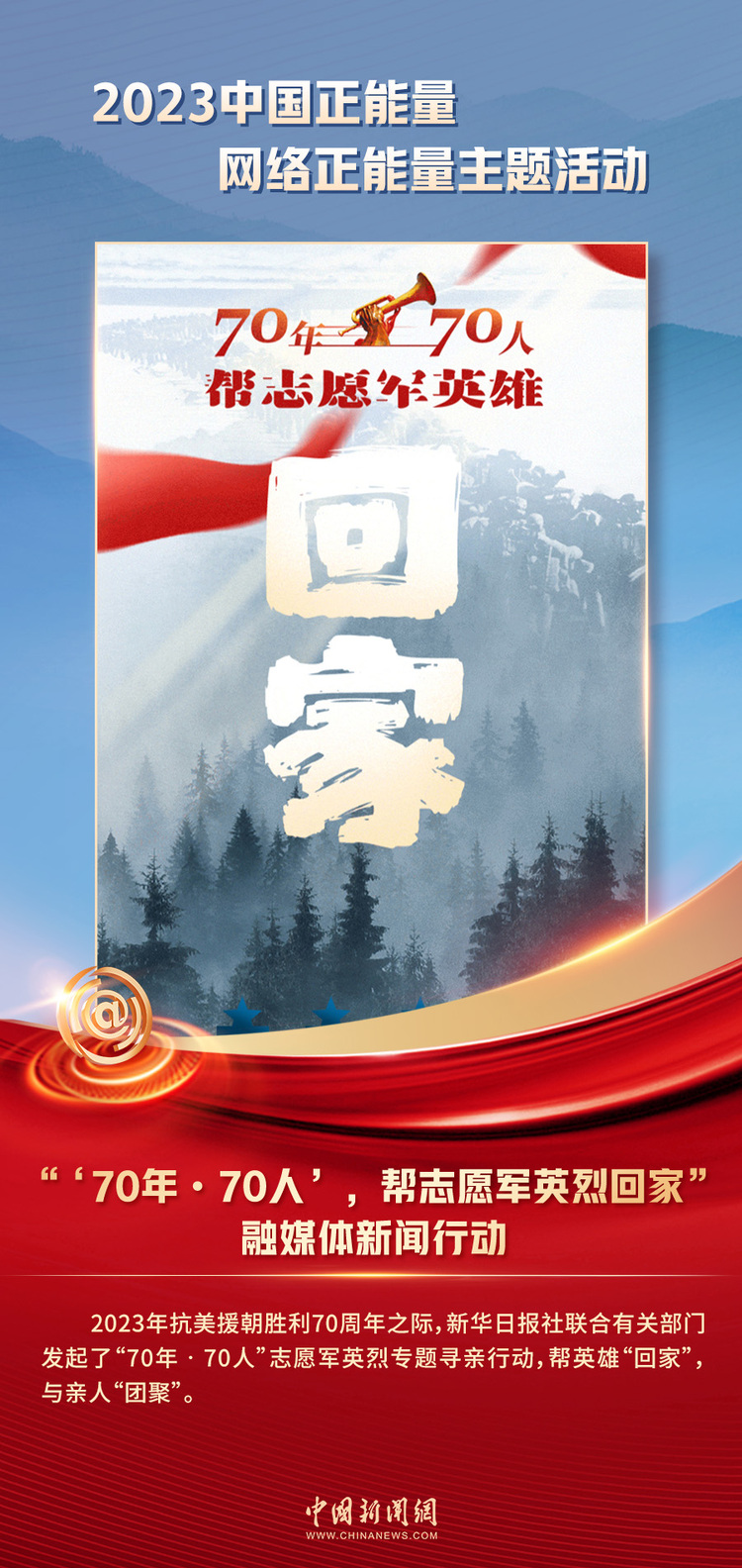 中國正能量丨他們是身邊的英雄，他們是時(shí)代的脊梁