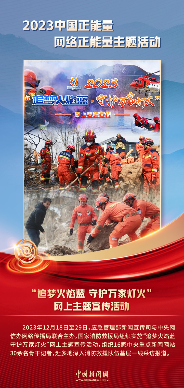 中國正能量丨他們是身邊的英雄，他們是時(shí)代的脊梁