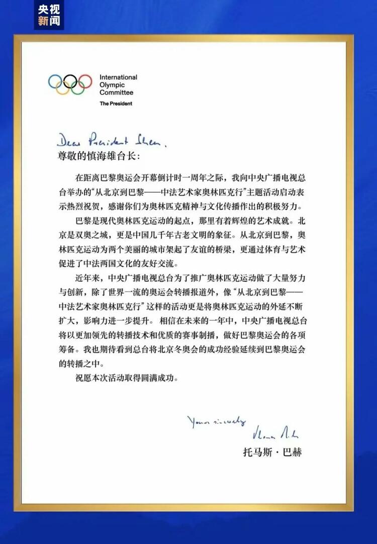 CMG觀察丨從北京到巴黎，一場藝術(shù)大展如何續(xù)寫中法佳話？