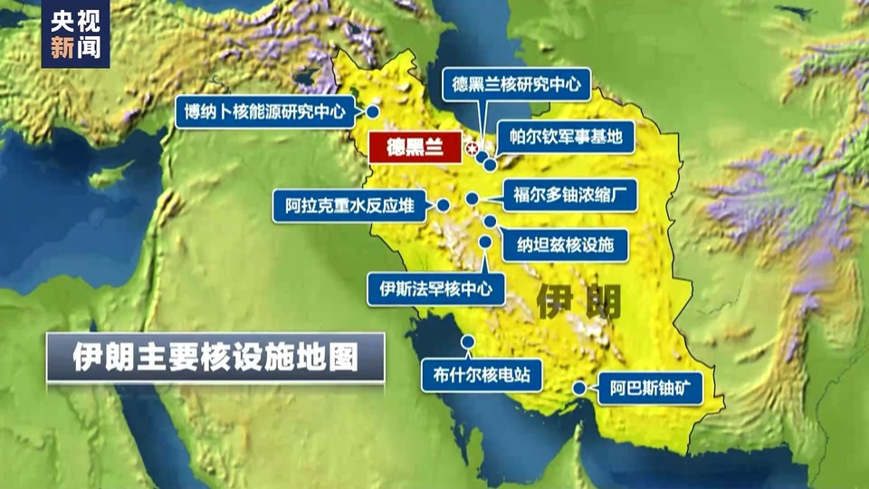 以色列對多國目標發(fā)起軍事打擊 伊朗稱伊斯法罕核設施未受攻擊