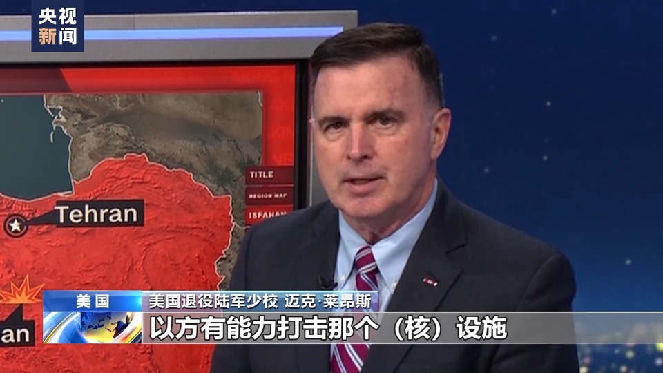 以色列對多國目標發(fā)起軍事打擊 伊朗稱伊斯法罕核設施未受攻擊