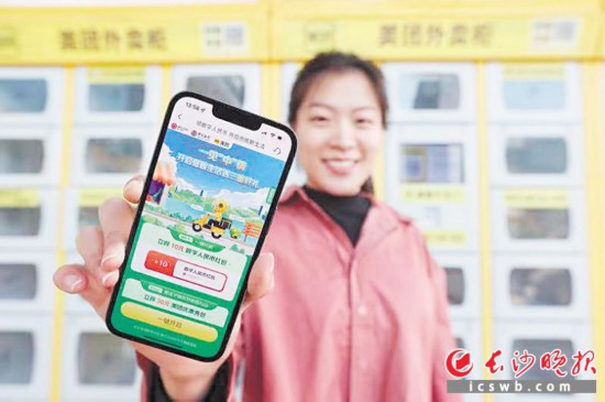 　　一位長沙市民報名領取數(shù)字人民幣禮包。長沙晚報通訊員 雋蒙 攝