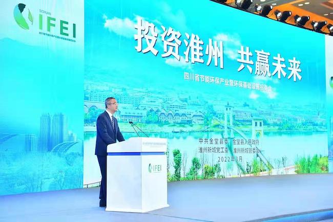 首屆四川省節(jié)能環(huán)保產(chǎn)業(yè)招商會(huì)現(xiàn)場。金堂縣融媒體中心供圖