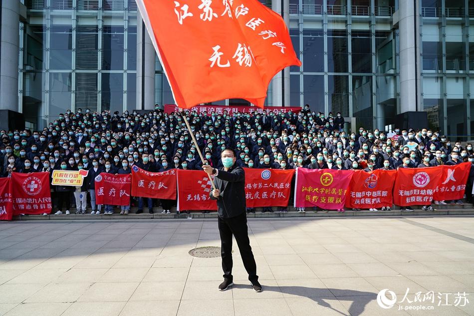 4月3日下午，江蘇省援滬醫(yī)療隊(duì)（無錫市分隊(duì)）出征儀式現(xiàn)場。無錫市委宣傳部供圖