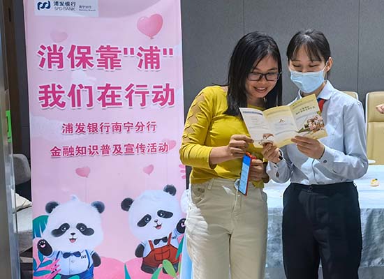 宣傳金融知識，守護群眾“錢袋子”。梁舒婷攝