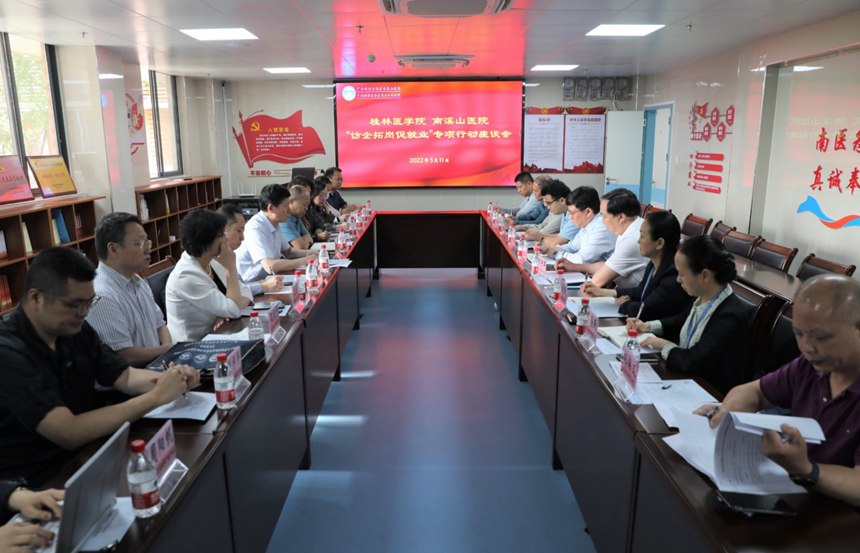 書記校長訪企拓崗促就業(yè)專項(xiàng)行動(dòng)。桂林醫(yī)學(xué)院供圖