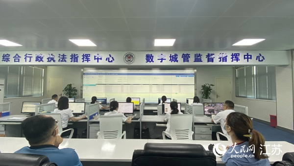 浦口區(qū)綜合行政執(zhí)法指揮中心暨數(shù)字城管監(jiān)督指揮中心。人民網(wǎng) 楊維瓊攝